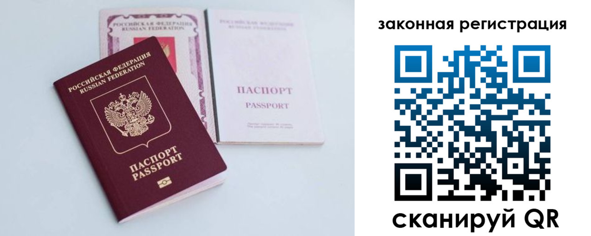 временная регистрация гарантия в Старой Купавне