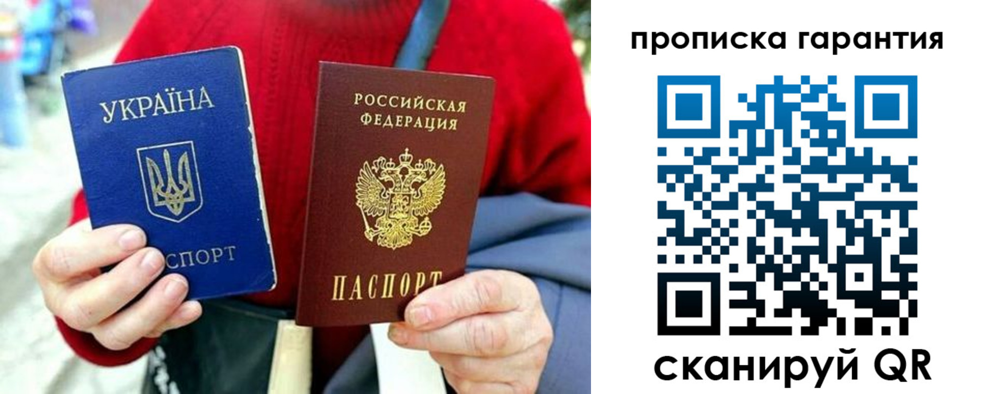 прописка для работы в Старой Купавне