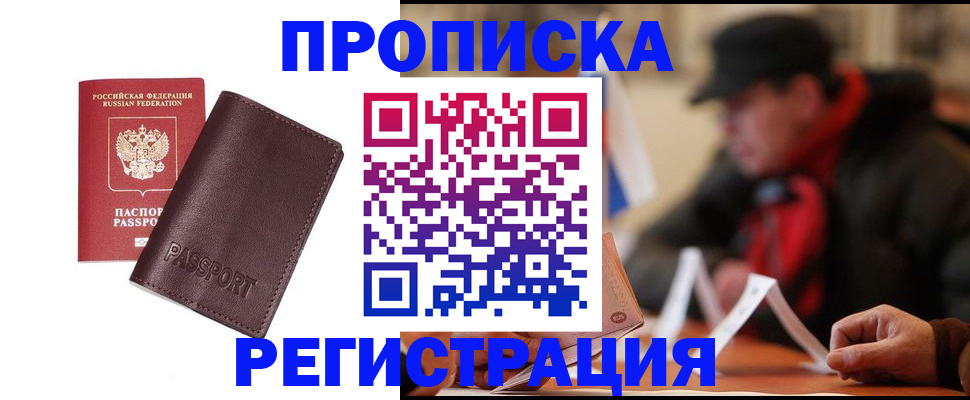 временная регистрация адрес в Старой Купавне