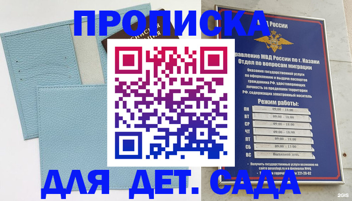 найти адрес прописки в Старой Купавне