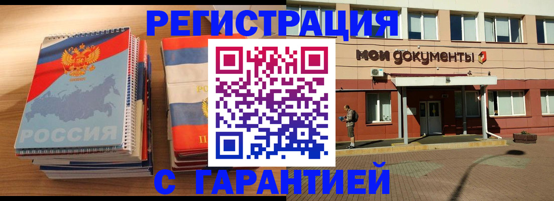 временная регистрация недорого в Старой Купавне